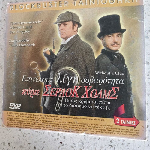 Movie Etoimi gia ola and Sherlock Holmes DVD used, box only