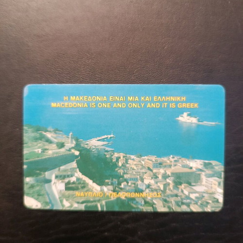 Nafplio Phone Card 6/93 code Θ1Θ3 80,000 print run like new, open perfect