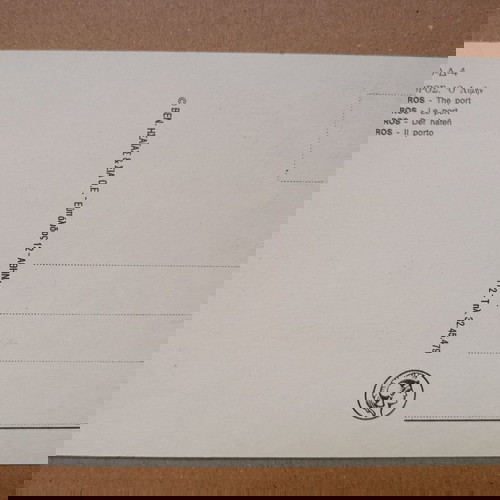 Καρτ ποστάλ "Πόρος. Ο λιμένας" μεταχειρισμένη, έγχρωμη