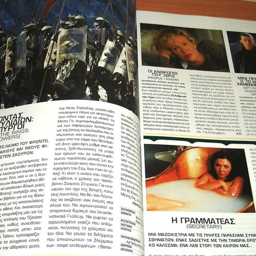 Περιοδικό Σινεμά Φεβρουάριος 2003 με Naomi Watts μεταχειρισμένο