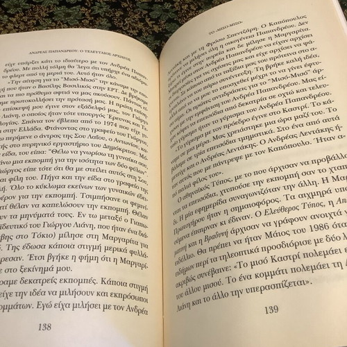 The Last Leader by G Lianis book like new
