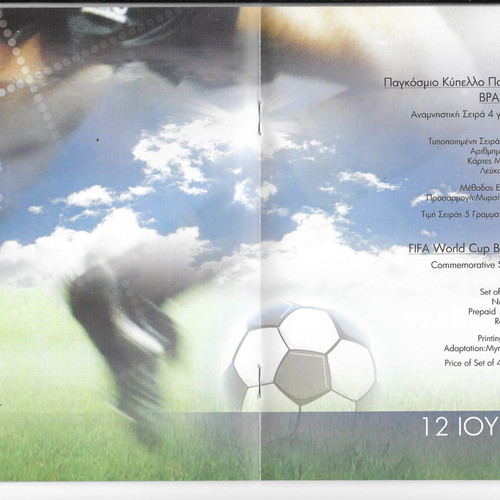 ELTA stamp issue programs 2011-2019 new