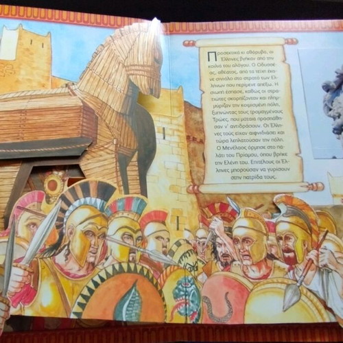 Mythology 3D book like new, Greek mythology