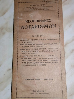 Mathematics book used