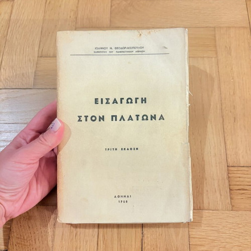 Introduction to Plato by I.N. Theodorakopoulos signed, used edition 1958