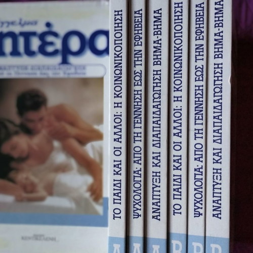 Profession Mother encyclopedia like new, 6 volumes, Kentikeleni