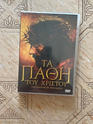 Τα Πάθη του Χριστού DVD καινούργιο, δράσης ιστορικό με υπότιτλους