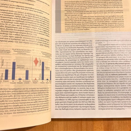 Ecology book used by Michael Begon and Robert W. Howarth