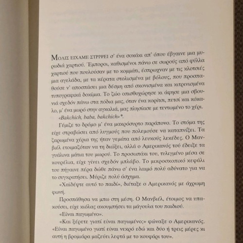 Book Genethlia Gi Pascal Bruckner like new