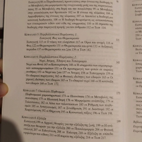 Introduction to Ecology book in excellent condition, 380 pages