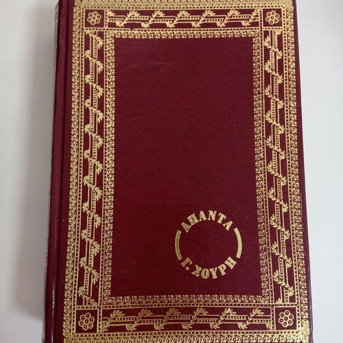 Books Apanta Souris 4 volumes used, Koutsoumbos editions