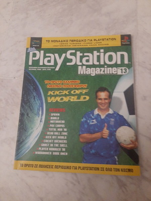 Playstation Magazine μεταχειρισμένο, τεύχος 13 Ιουνίου 1998 ελληνική έκδοση