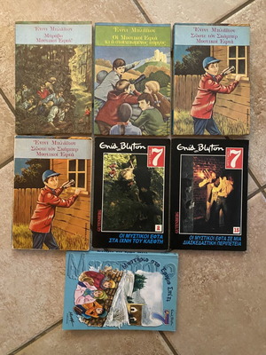 The Secret Seven books used, set of 7 in Greek