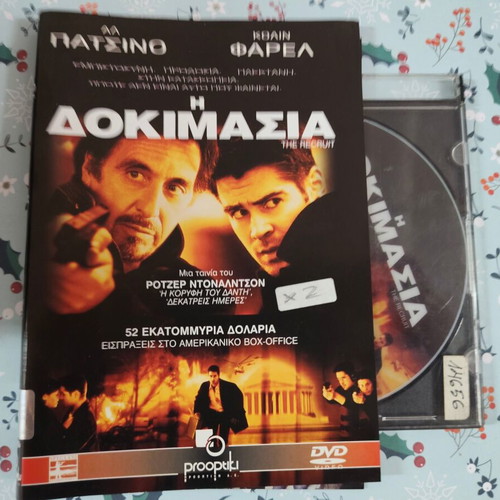 The Recruit DVD used with Greek subtitles