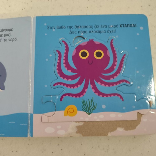 My First Puzzle Books used, sea and city vehicles, set of 2