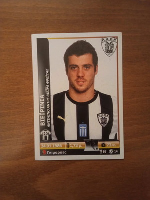 Αυτοκόλλητο PANINI Superleague Ελλάδα 2012 Νο337 Βιεϊρίνια καινούργιο