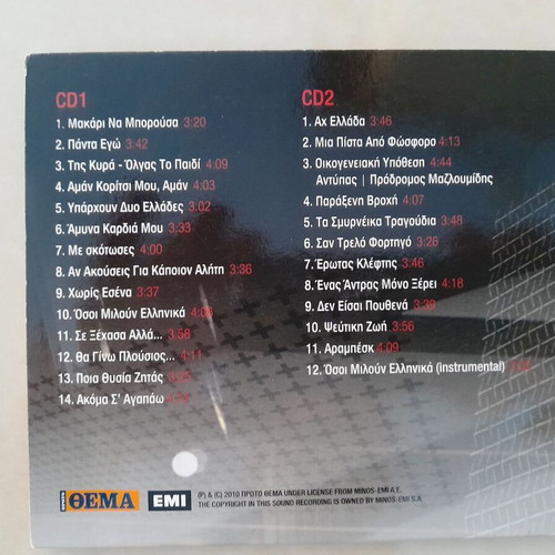 Antypas Yparchoun Dyo Ellades 2CD like new, laiko