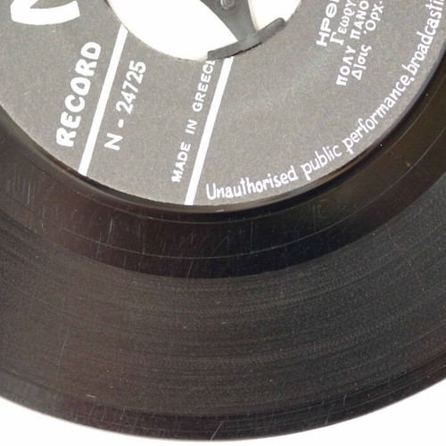 Ηρθες Αργα & Μ' Εχεις Αδικηση 7'' vinyl record used, laiko