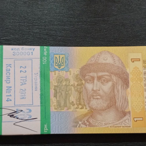 Bundle of 100 Uncirculated Banknotes from Ukraine