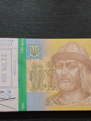 Bundle of 100 Uncirculated Banknotes from Ukraine
