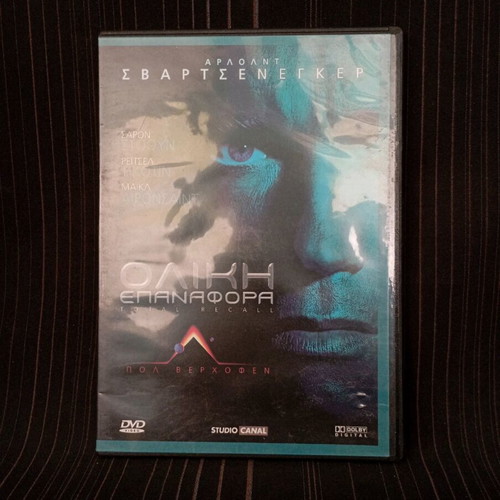 Total Recall DVD like new with subtitles