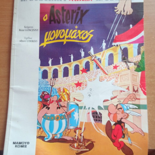 Asterix and Obelix comics used, Greek language