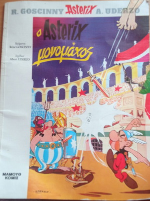 Asterix and Obelix comics used, Greek language