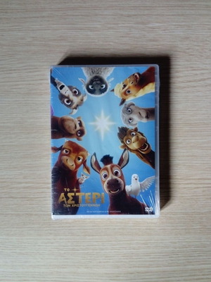 The Star of Christmas DVD new, dubbed