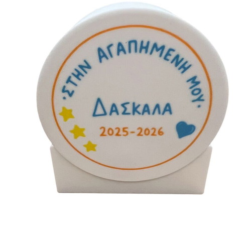 Κουτί με ρεσώ φωτισμού προσαρμοσμένο δώρο για δασκάλους