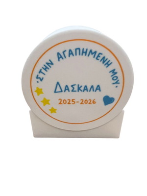 Κουτί με ρεσώ φωτισμού προσαρμοσμένο δώρο για δασκάλους