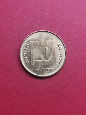 Israel 10 Agorot Coin Hanukkah like new