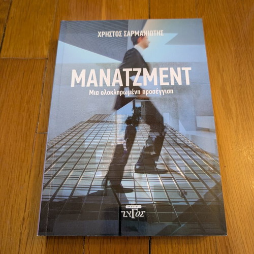 Manatzment A Complete Approach book like new