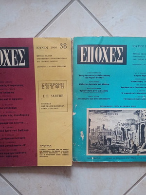Epoxes magazine used, pack of two issues 38 and 39, 1966