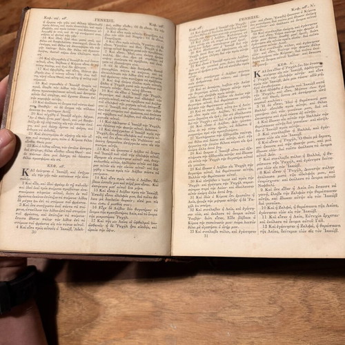 Rare Holy Bible 1862 used, Cambridge University edition, Greek translation by N. Vamvas