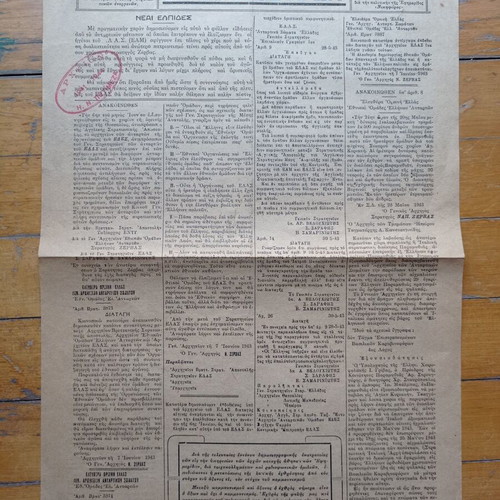 Ellinikos Agon newspaper 30 June 1943