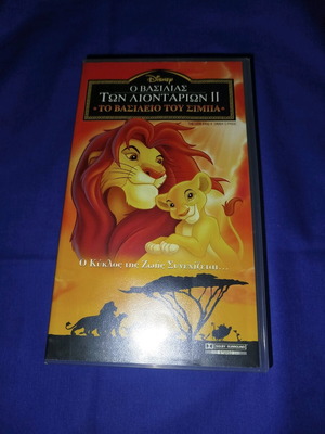 The Lion King 2 video cassette like new, dubbed