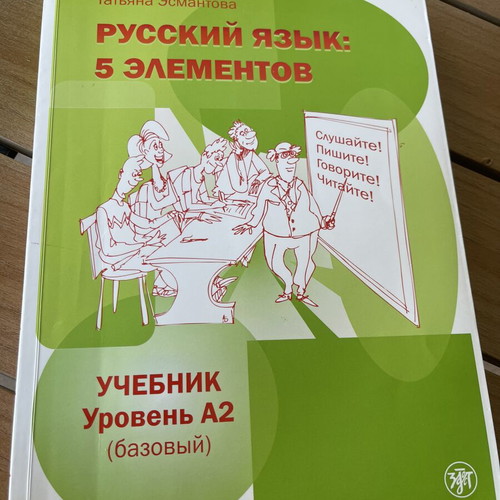 Russian Language 5 Elements Level A2 with CD like new