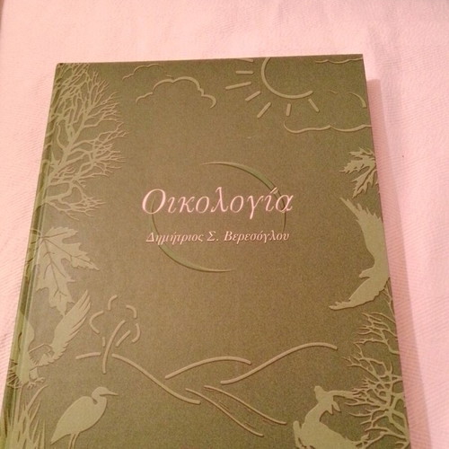 Ecology Dimitrios Veresoglou new