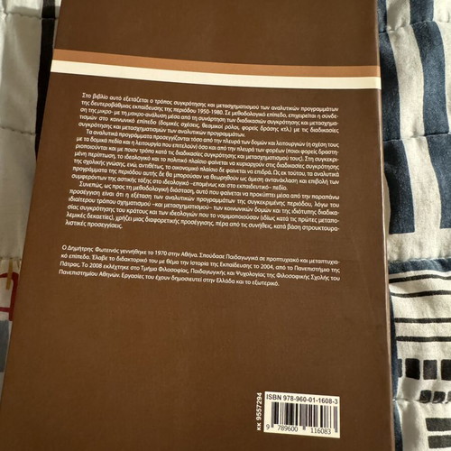 History of Secondary Education Curricula by Fotinos new