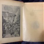  Pays d' Aphrodite Chypre carnet d' un voyageur 1898  (Σπανιοτατο με λιθογραφιες και χαρακτικα)
