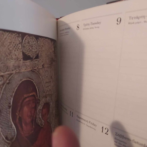 Vatopedi diary 1997 like new