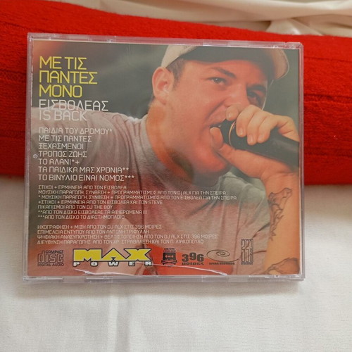 Eisvoleas Met Tis Pantes Mono / Eisvoleas Is Back CD EP, hip-hop
