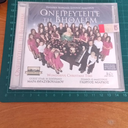 CD Oneirevteite ti Vithleem new by Spyros Lamprou Children's Choir