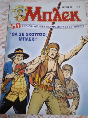 Blek issue 72 like new