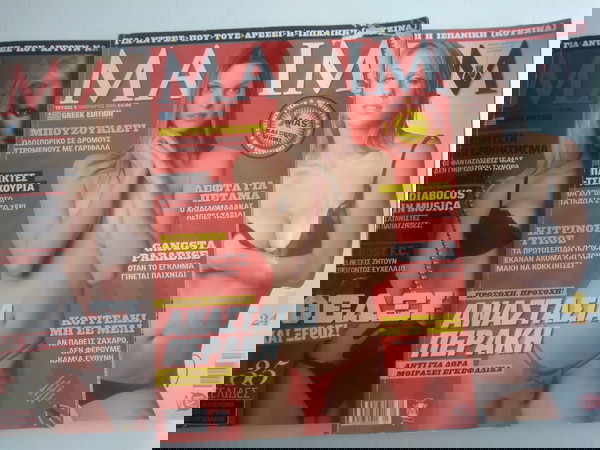 5 ΤΕΥΧΗ ΜΑΧΙΜ
