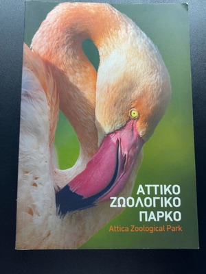 Attica Zoological Park book, collective work