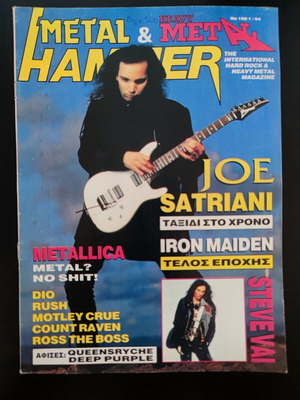Metal Hammer & Heavy Metal magazine issue 108, January 1994