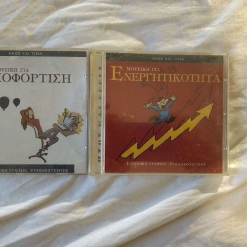 Ihos kai Ygeia 2 CDs used, music for energy and relaxation