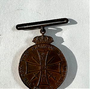 Μετάλλιο Μακεδονία Ήπειρος Αρχιπέλαγος 1912 -1913