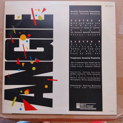 Angie LP used, pop music, EMI 1988 Greece